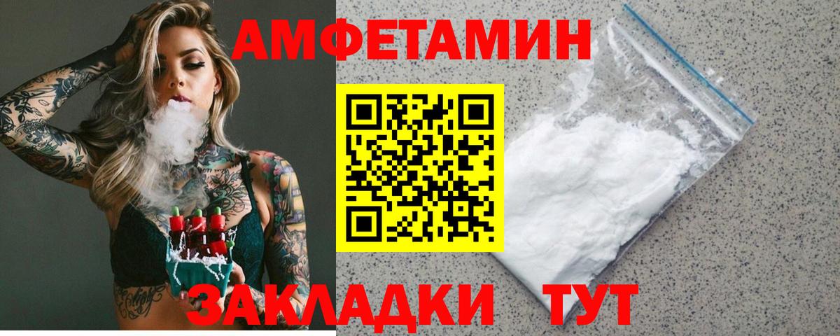 Amphetamine  Вход с VPN  Амфетамин  Анапа  АМФЕТАМИН Розовый 