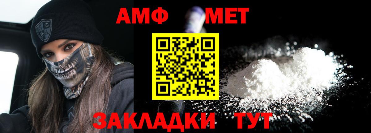 Амфетамин Premium Анапа