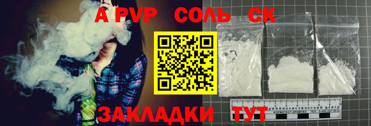 Alpha-PVP кристаллы Анапа