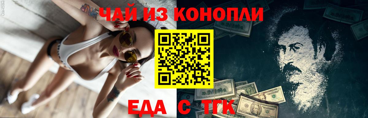 Анапа  Canna-Cookies марихуана  Вход с VPN 