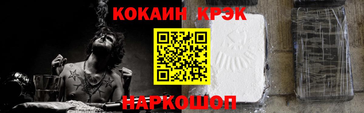 КОКАИН Fish Scale Анапа