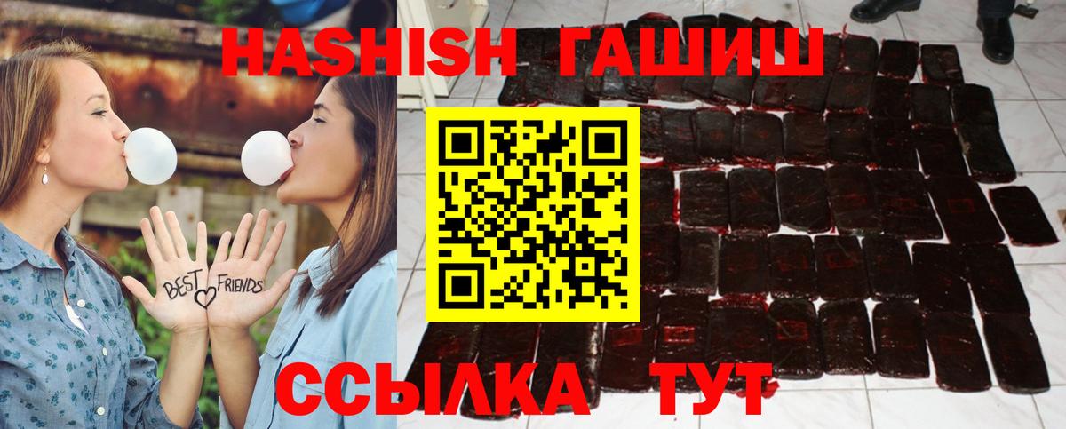 Гашиш AMNESIA HAZE  ГАШИШ Premium  ГАШ  Анапа  Вход с VPN 