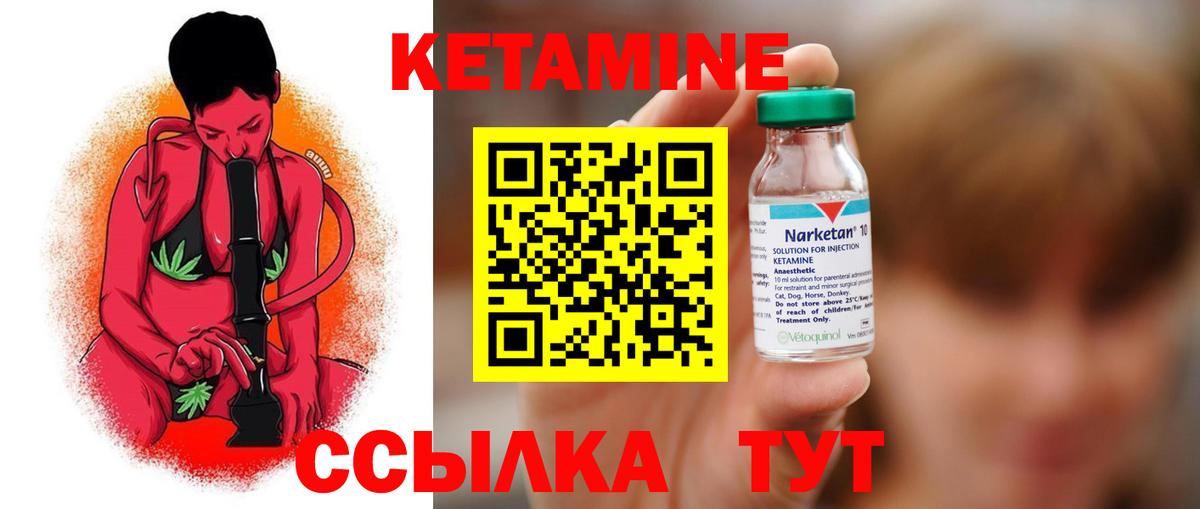 Кетамин VHQ  Вход с VPN  Анапа  Кетамин ketamine 