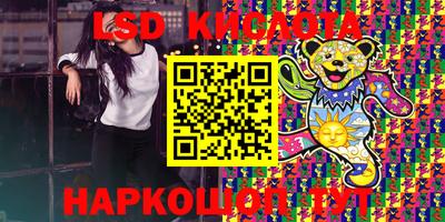 марки lsd Абакан