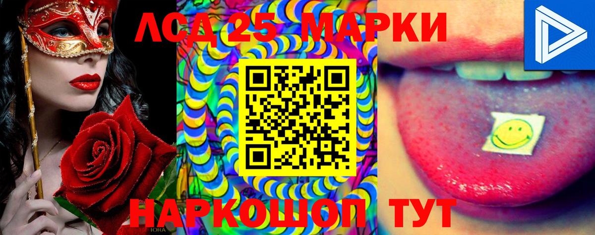 Лсд 25 экстази ecstasy  ЛСД экстази  Вход с VPN  Анапа  Лсд 25 экстази кислота 