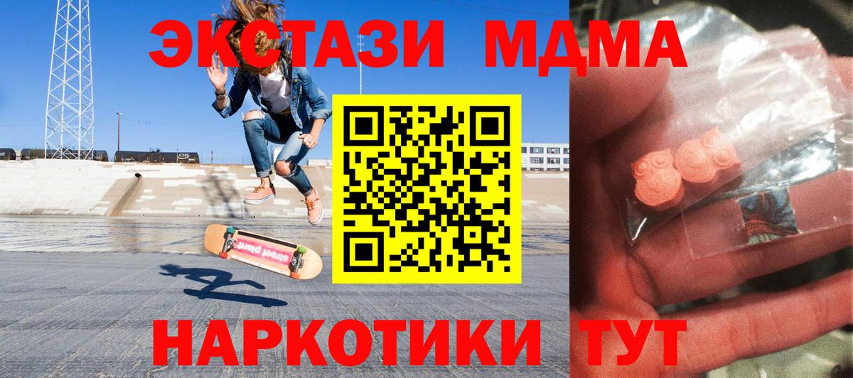 Анапа  МДМА молли  MDMA VHQ  Вход с VPN 