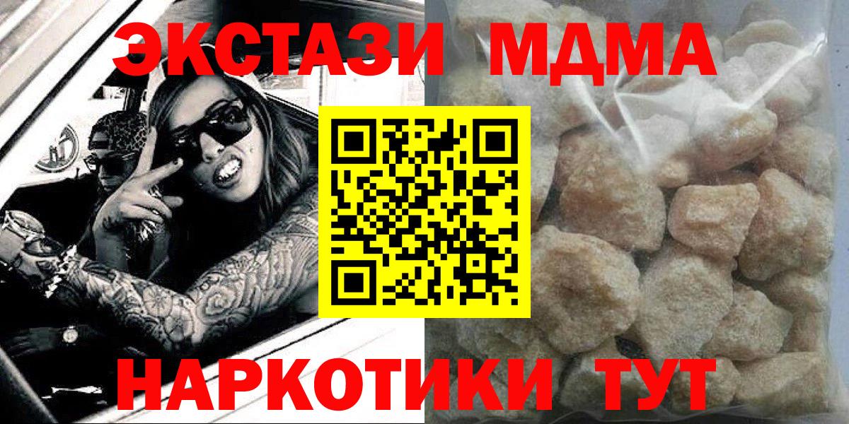 МДМА crystal Анапа