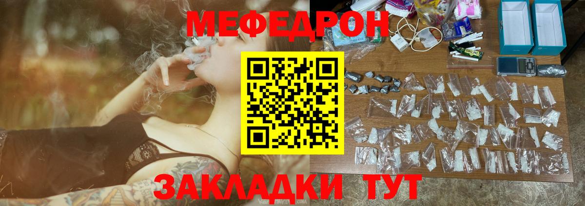 Анапа  МЕФ  Вход с VPN  Меф  Мефедрон мяу мяу  Меф мяу мяу 