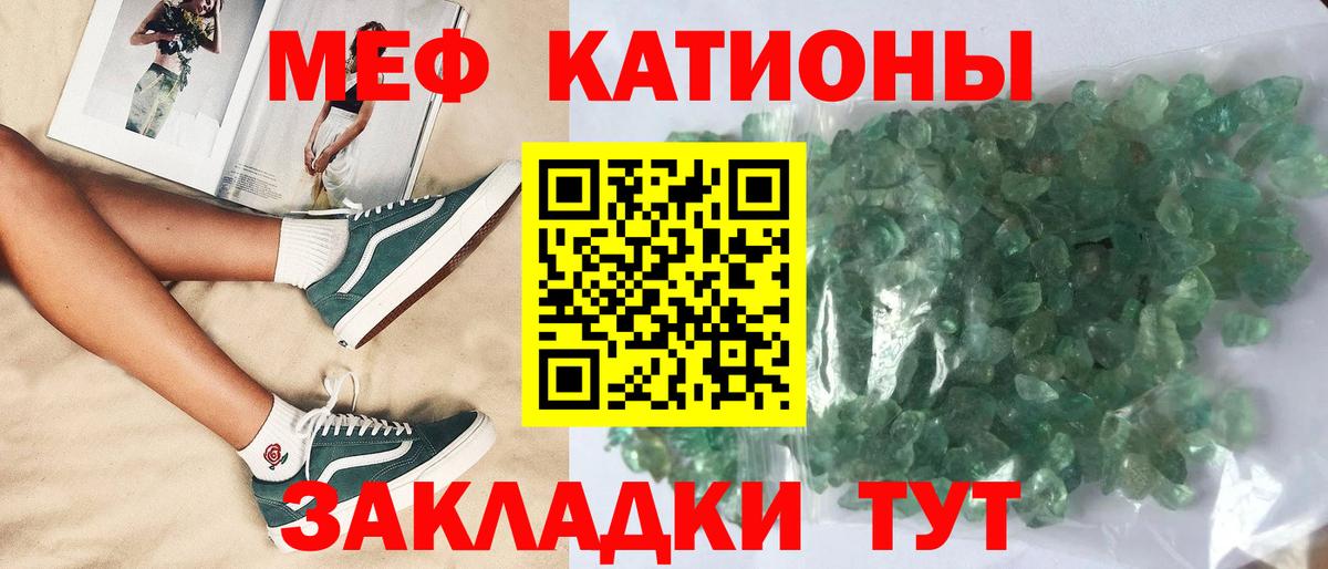 Меф кристаллы Анапа