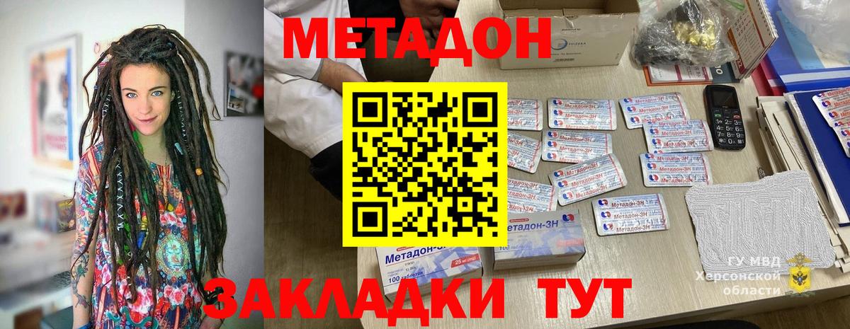 shop официальный сайт  МЕТАДОН methadone  Метадон мёд  Вход с VPN  Анапа 