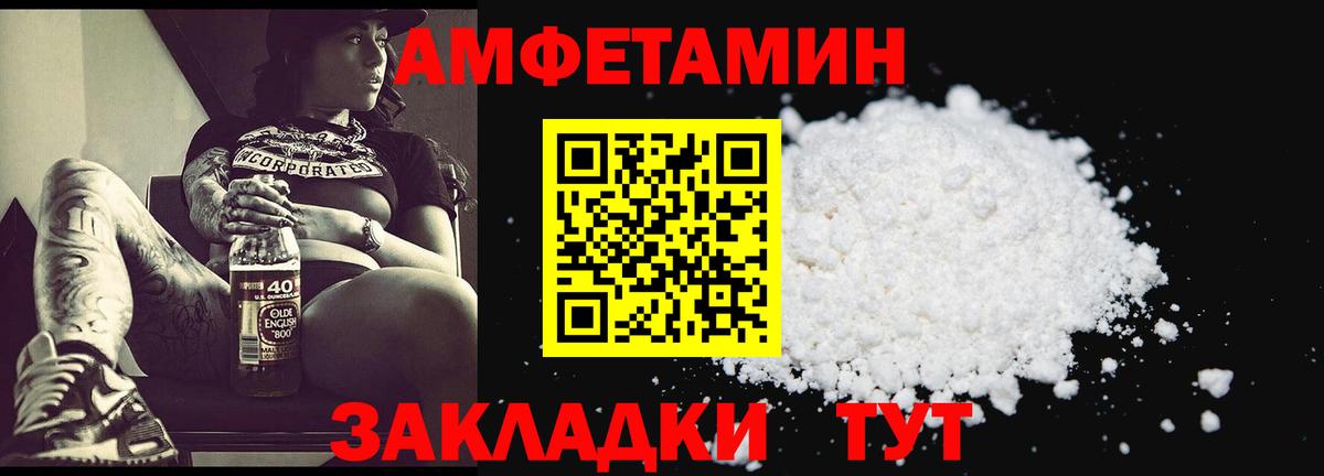 Первитин Methamphetamine  Вход с VPN  Анапа 