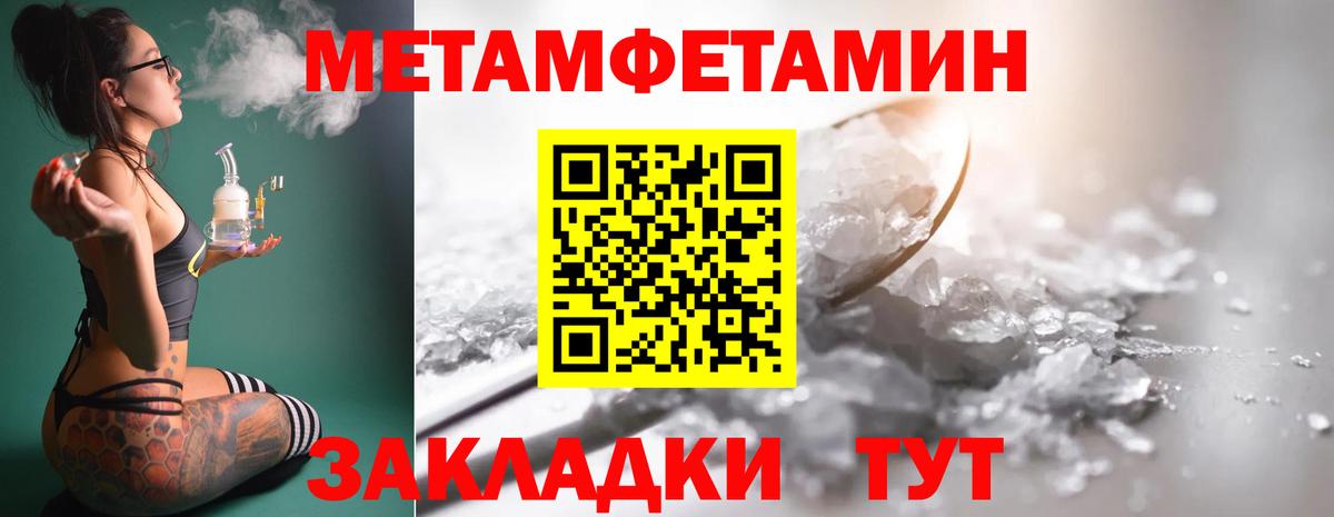 Первитин кристалл Анапа