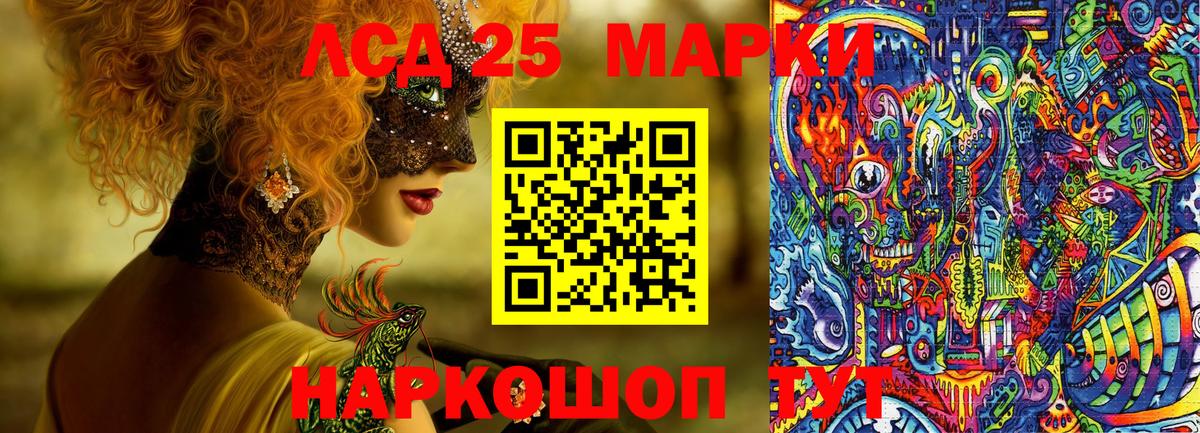 Наркотические марки 1,8мг Анапа