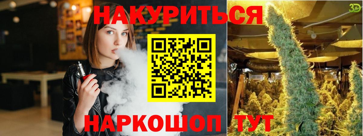 МАРИХУАНА SATIVA & INDICA Анапа